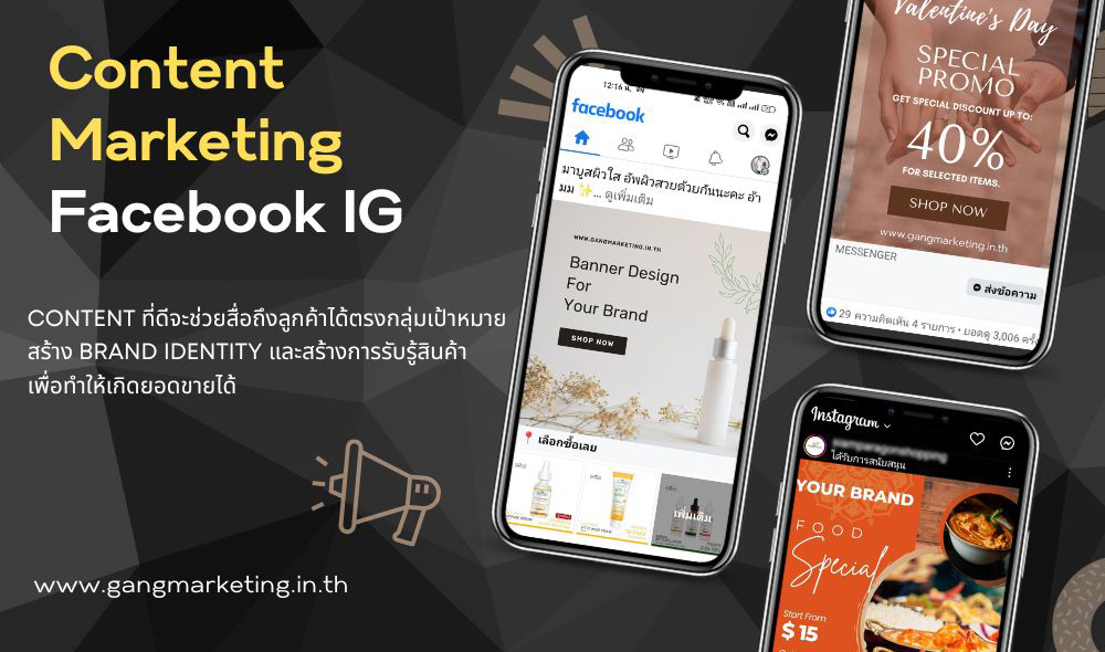 รับดูแลเพจ ทำคอนเทนต์ สื่อโฆษณา โพสต์ facebook instagram เขียนบทความ ลงในสื่อ Social media ต่างๆ