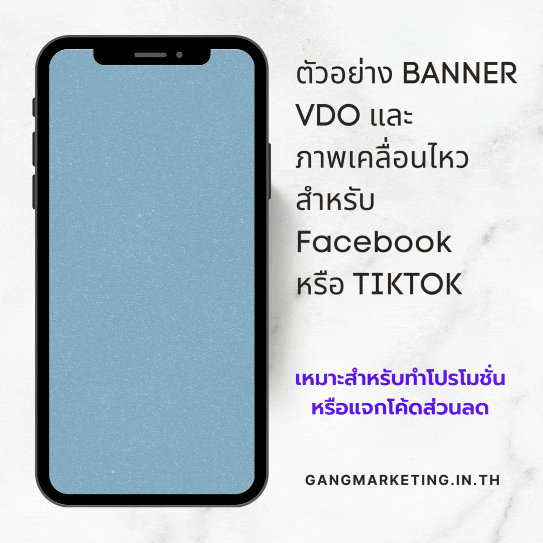รับทำ VDO โฆษณาสินค้า สื่อโฆษณา