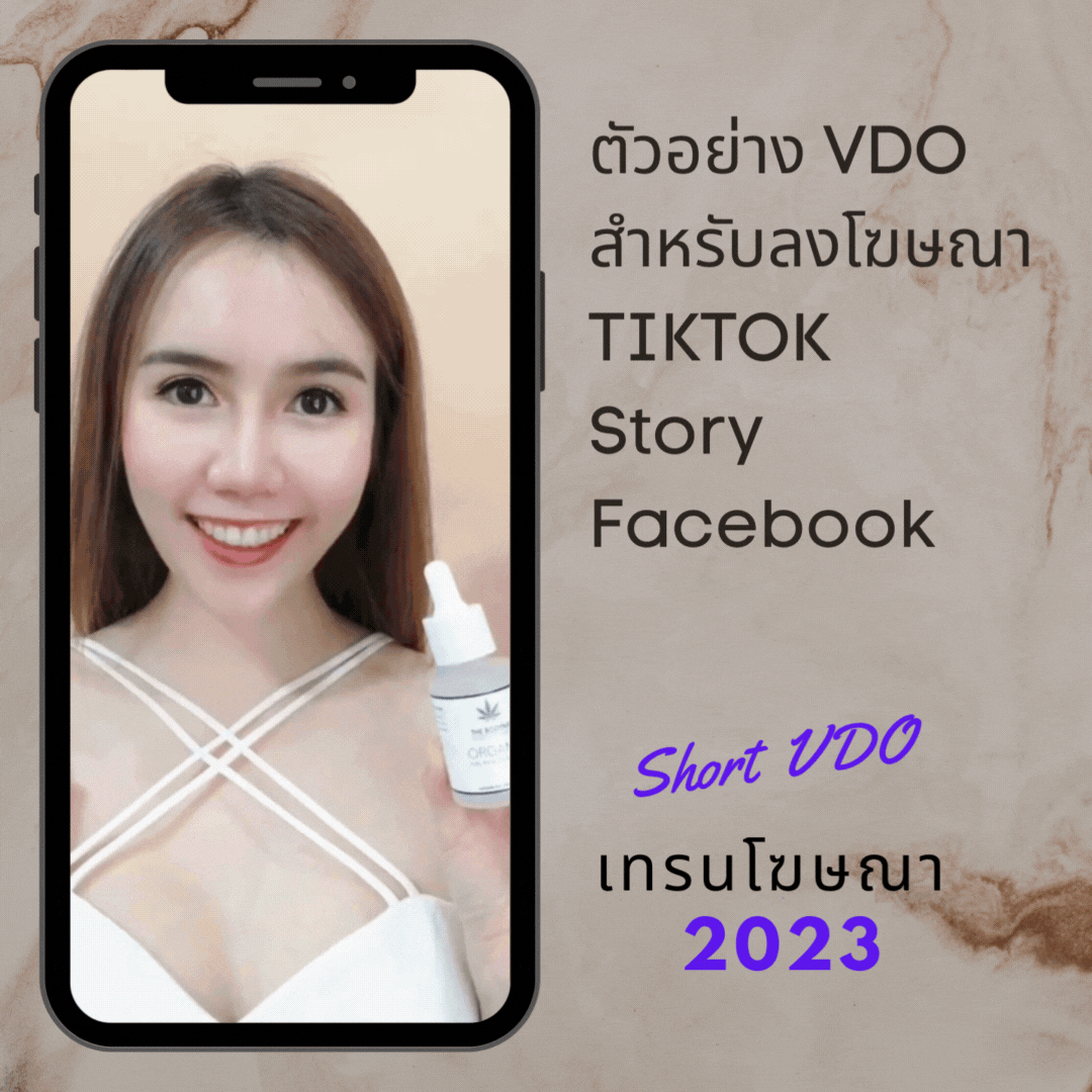 รับทำ VDO แบนเนอร์ คลิปโฆษณา