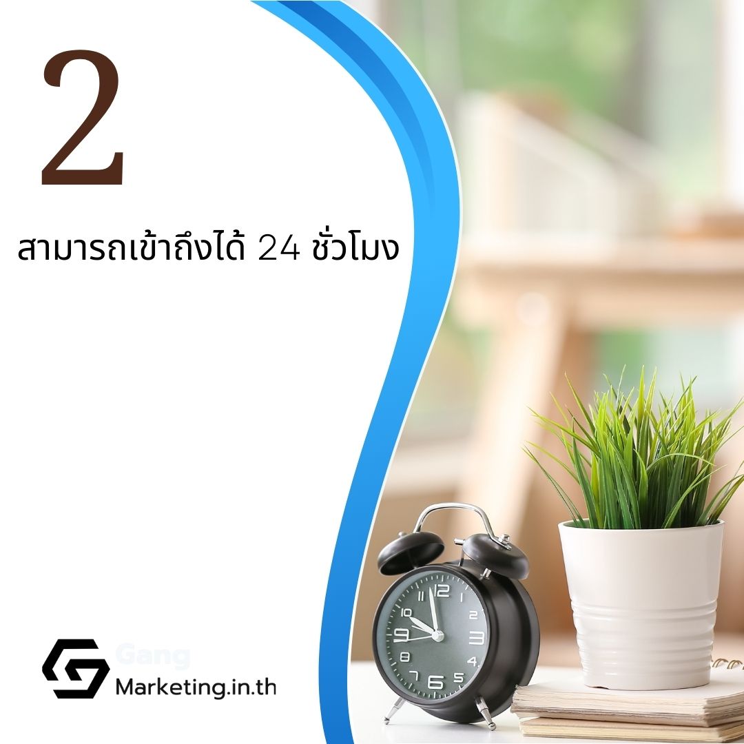  เว็บไซต์เปรียบเสมือนมีหน้าร้านบนโลกออนไลน์ที่สามารถเข้าถึงได้ตลอดเวลา ลูกค้าสามารถดูข้อมฅูลสินค้าหรือบริการโดยที่เราไม่ต้องให้ admin ดูแลตลอด24 ชม.