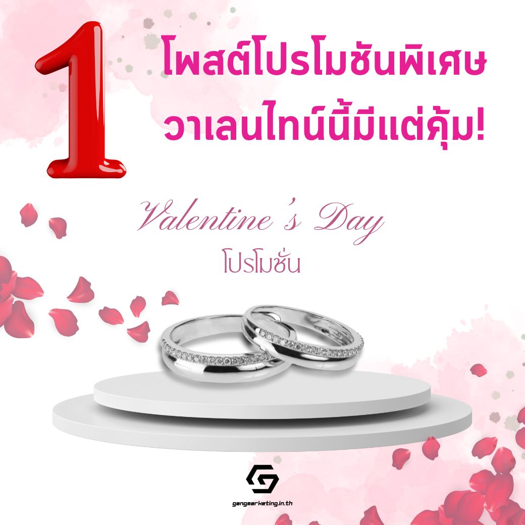 โพสต์โปโพสต์โปรโมชันพิเศษ วาเลนไทน์นี้มีแต่คุ้มรโมชันพิเศษ วาเลนไทน์นี้มีแต่คุ้ม